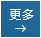 查看更多